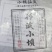 普洱茶