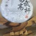 普洱茶