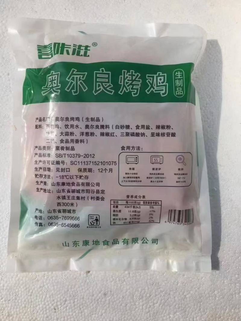 奥尔良烤鸡调理品系列各种产品