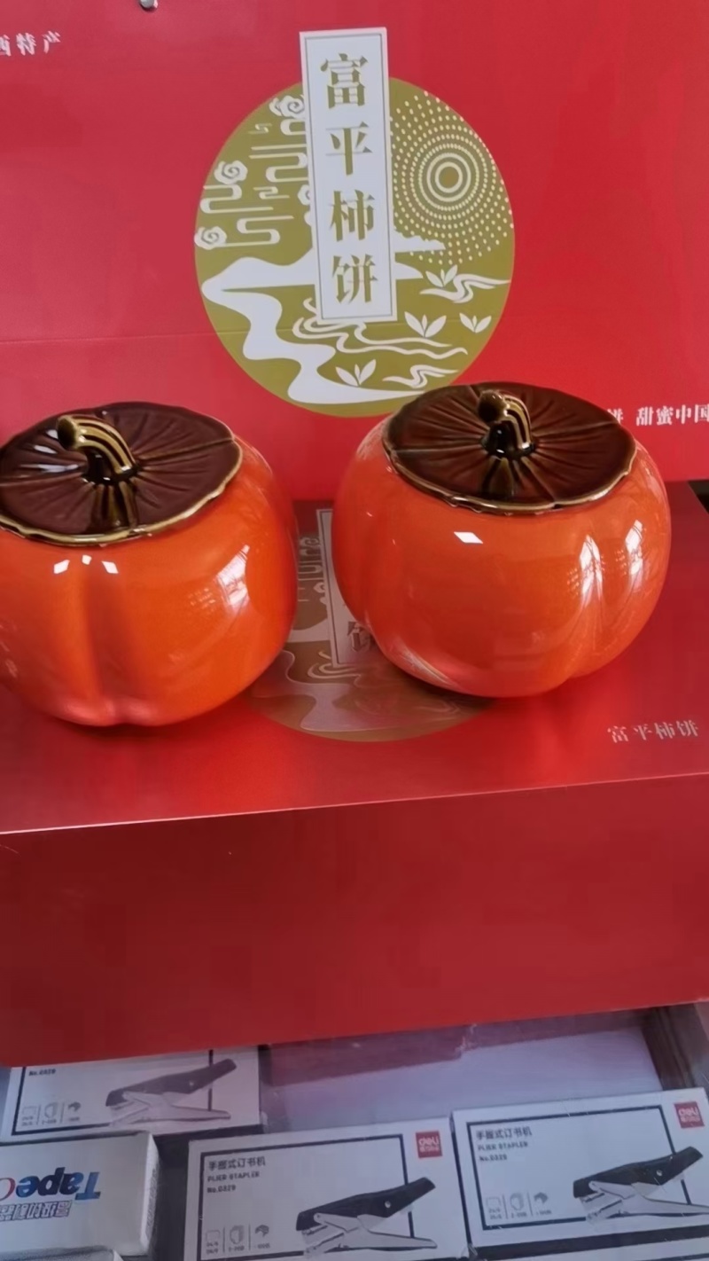 陕西富平县庄里柿饼