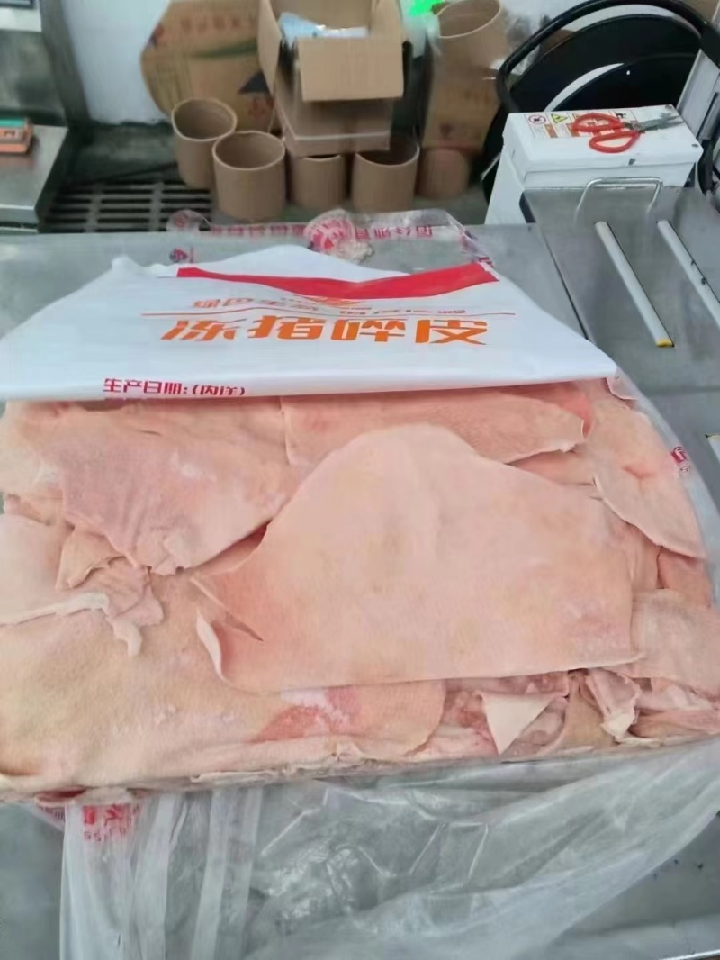碎皮