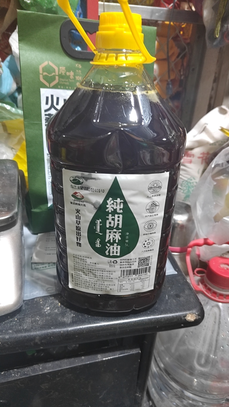 胡麻油