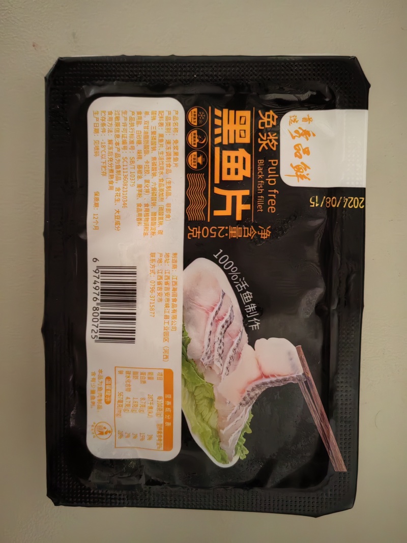 250克*25盒免浆黑鱼片