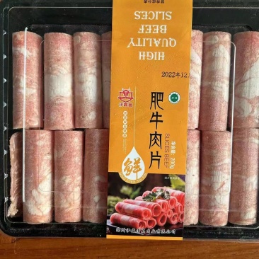 羊肉卷厂家直销量大从优