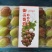 御品葡萄