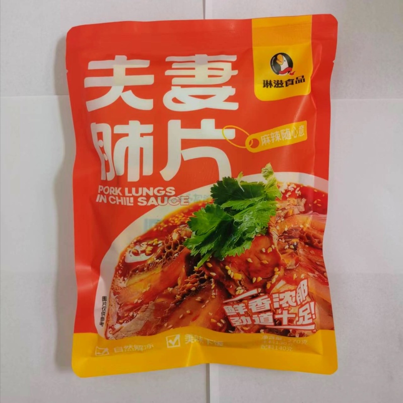 夫妻肺片预制菜
