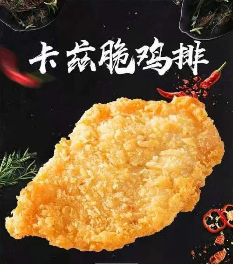 奥尔良胸排奥尔良腿排卡兹脆鸡排藤椒大鸡排操作简单