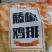 奥尔良胸排奥尔良腿排卡兹脆鸡排藤椒大鸡排操作简单