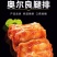 奥尔良胸排奥尔良腿排卡兹脆鸡排藤椒大鸡排操作简单