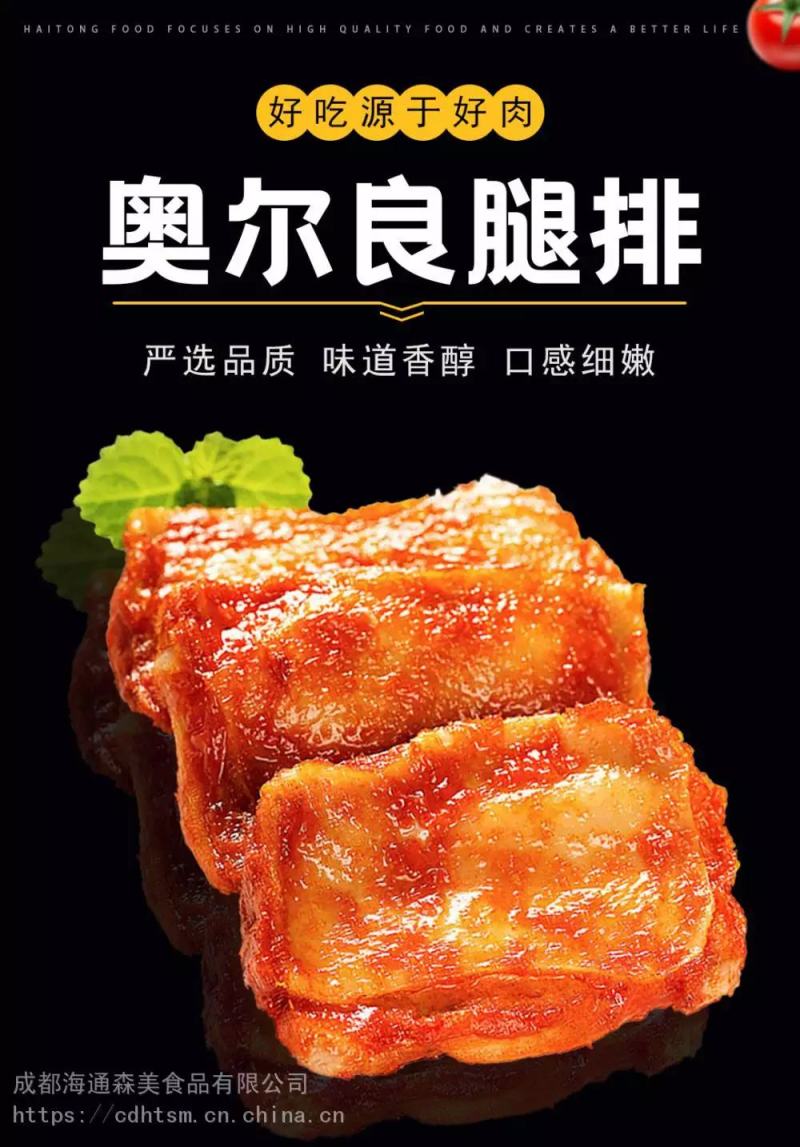 奥尔良胸排奥尔良腿排卡兹脆鸡排藤椒大鸡排操作简单