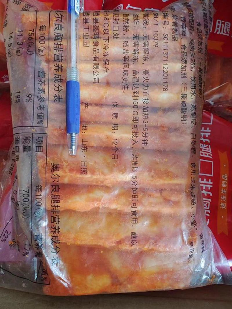奥尔良胸排奥尔良腿排卡兹脆鸡排藤椒大鸡排操作简单