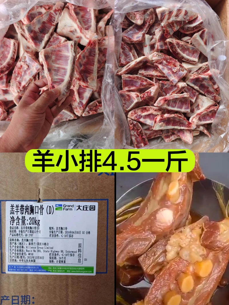 羊排尖厂家直销量大从优