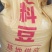 黄豆、肥料豆、碎豆瓣、养殖豆榨油压饼果树施肥大棚种植