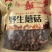东北野生菌，大自然生长