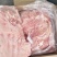 带皮前上肉一箱10公斤两片添称毛净度很好