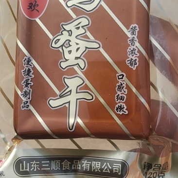 鸡蛋干120克和150克