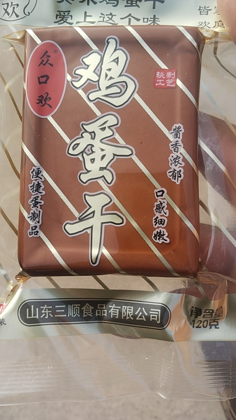 鸡蛋干120克和150克