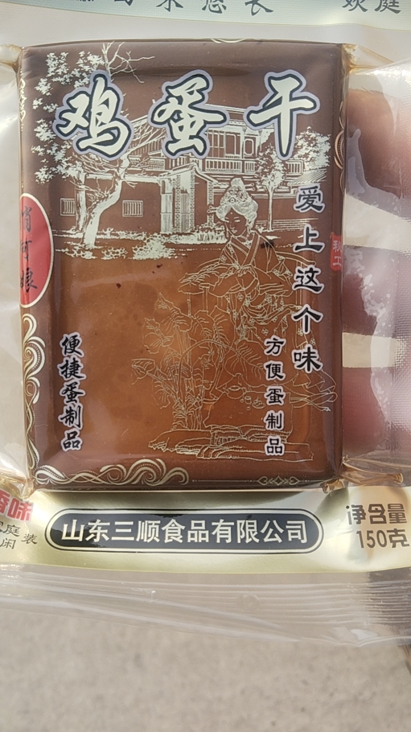 鸡蛋干120克和150克
