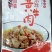 小炒黄牛肉