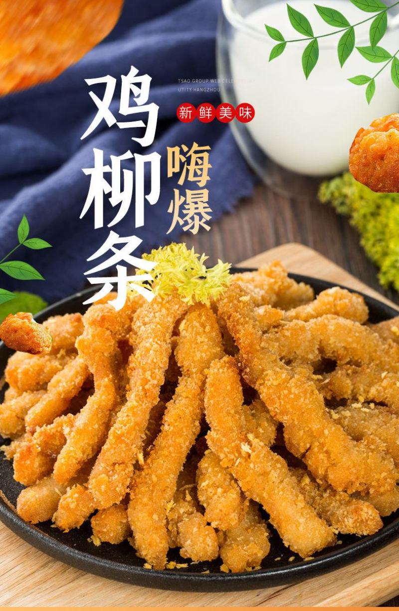 雪花鸡柳、无骨鸡柳、鸡米花嘎嘎好吃，操作简单，省时省力高利
