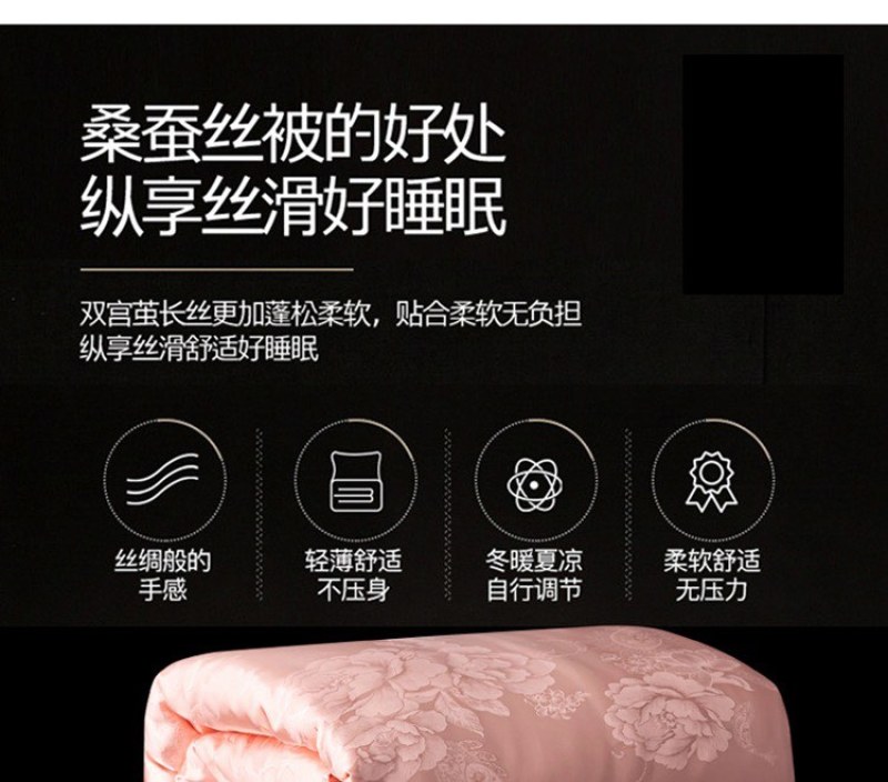 蚕丝被被子被芯各种尺寸和重量