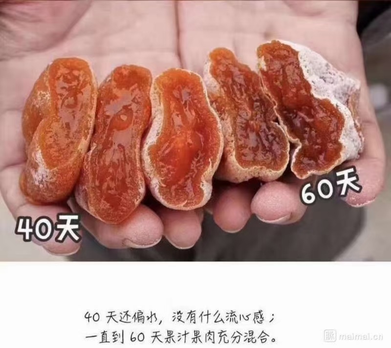 陕西富平山里柿饼