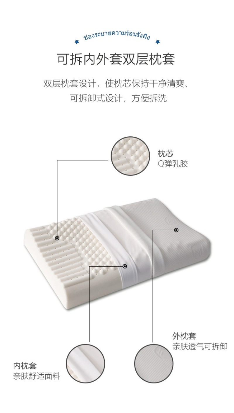 泰国进口乳胶枕