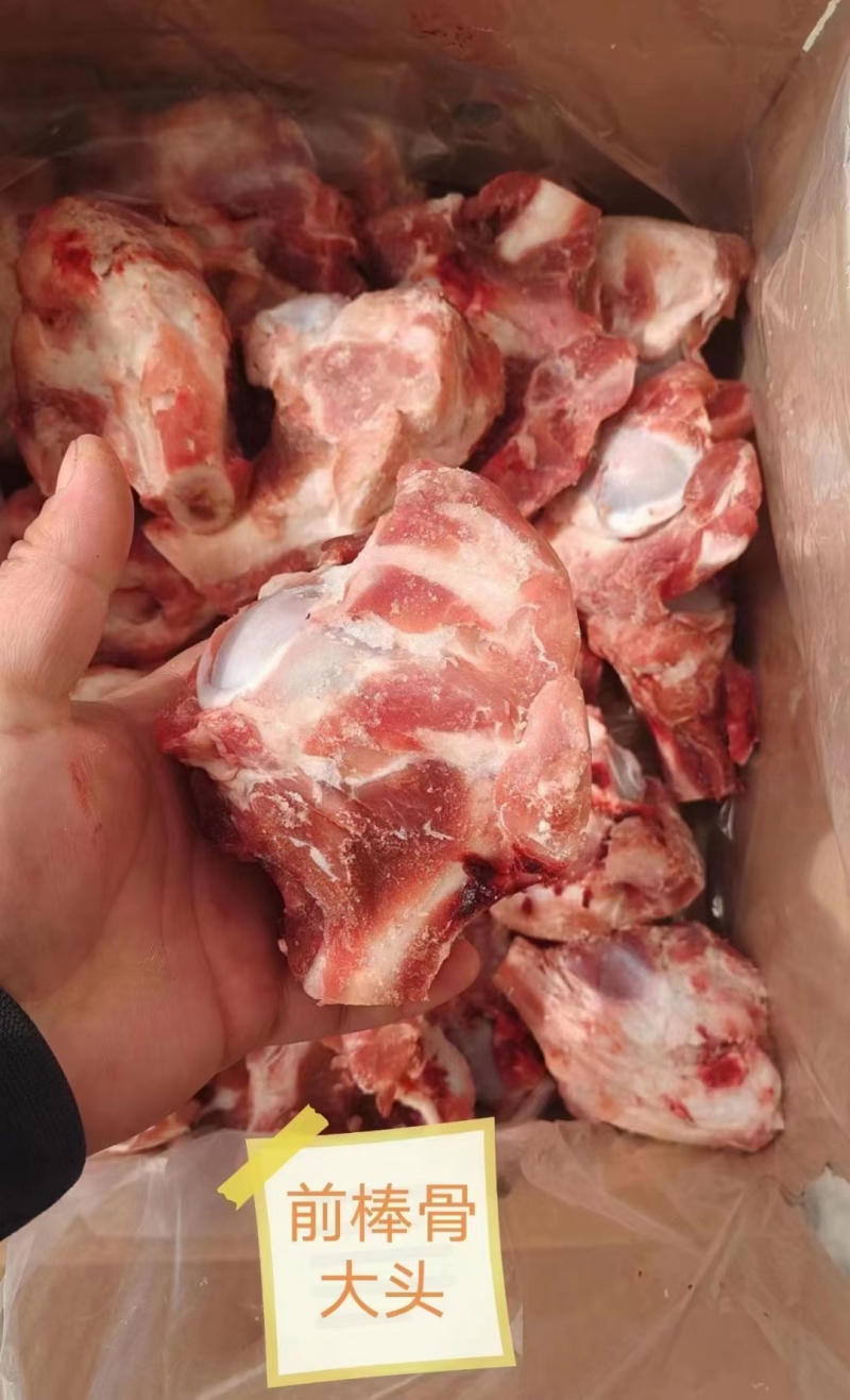 126纯大头棒骨