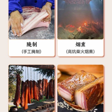 腊肉