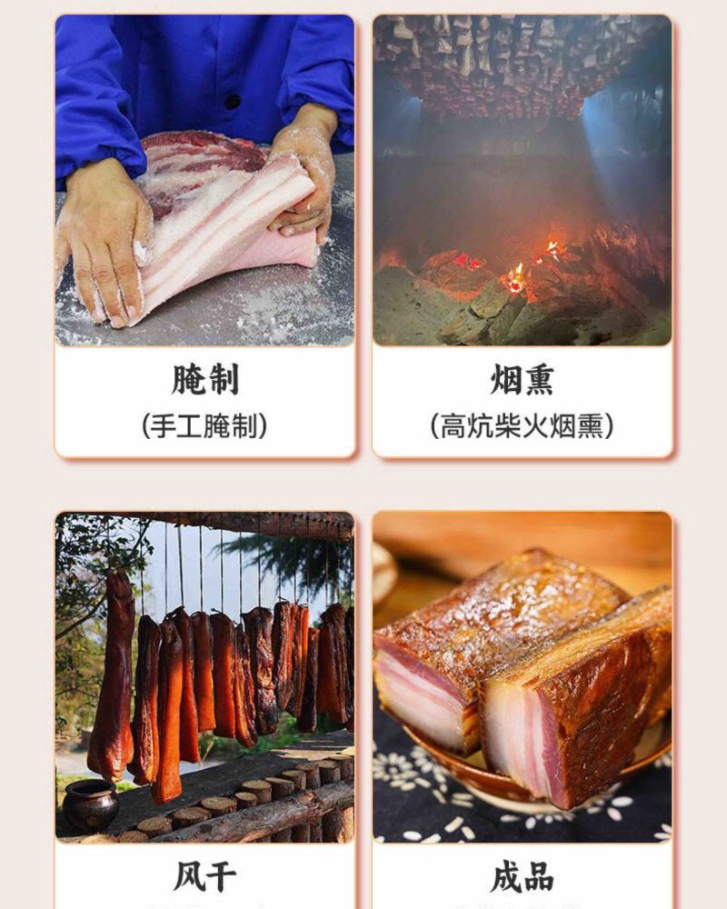 腊肉