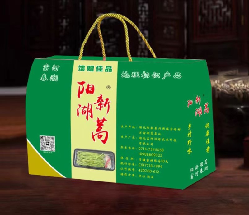 阳新湖蒿（藜蒿）