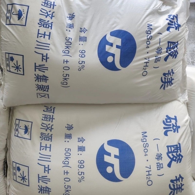 肥料