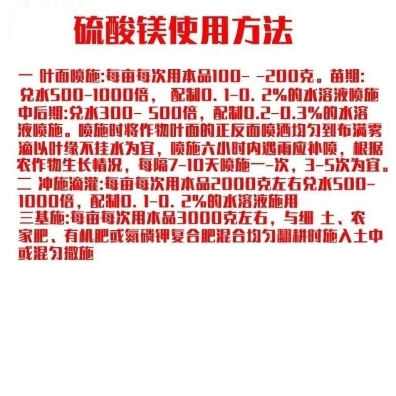 肥料