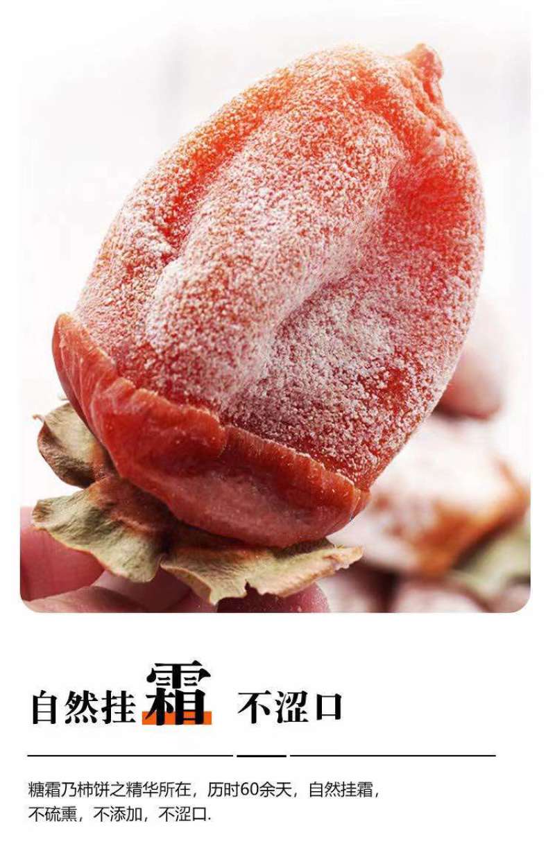 广西桂林霜降柿饼