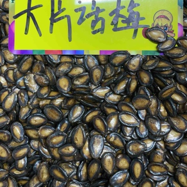 话梅西瓜子大片