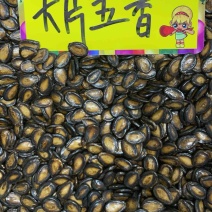 五香西瓜子大片