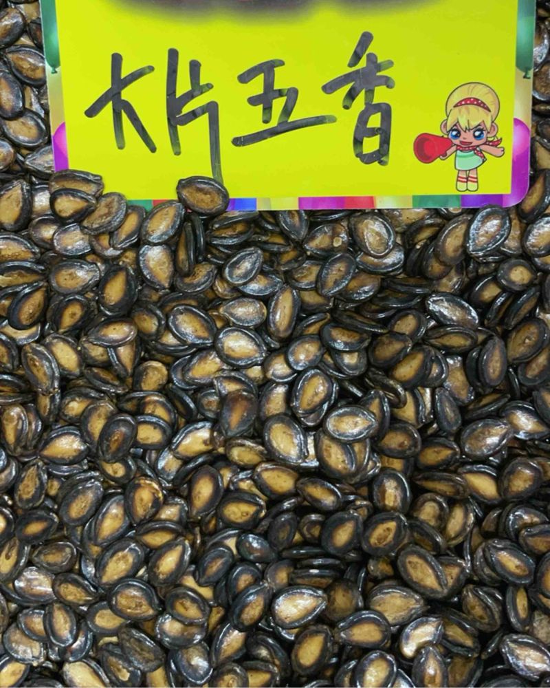 五香西瓜子大片
