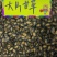 甘草味西瓜子大片