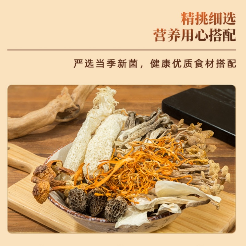 爱上蘑力蘑力菌汤包规格：60g/包内含品类：羊肚菌、姬松