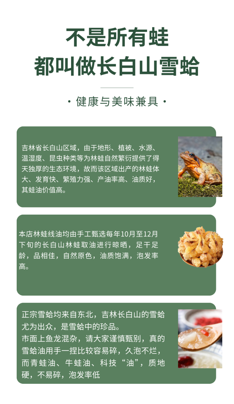 长白山雪蛤油东北林蛙油蛤蟆油雪哈干联体油块油哈蟆油500g