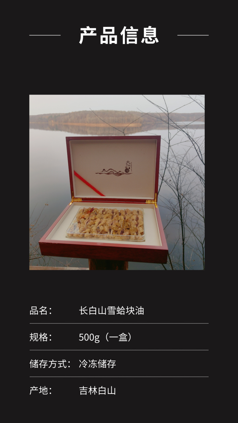 长白山雪蛤油东北林蛙油蛤蟆油雪哈干联体油块油哈蟆油500g