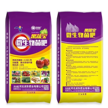 微生物菌肥，生物有机肥，含有效活菌2亿，颗粒
