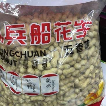 小五香小蒜香味花生