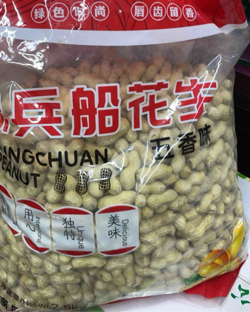 小五香小蒜香味花生