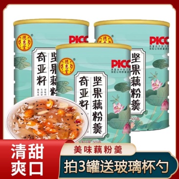 奇亚籽坚果藕粉羹罐装500g冲饮早餐代餐