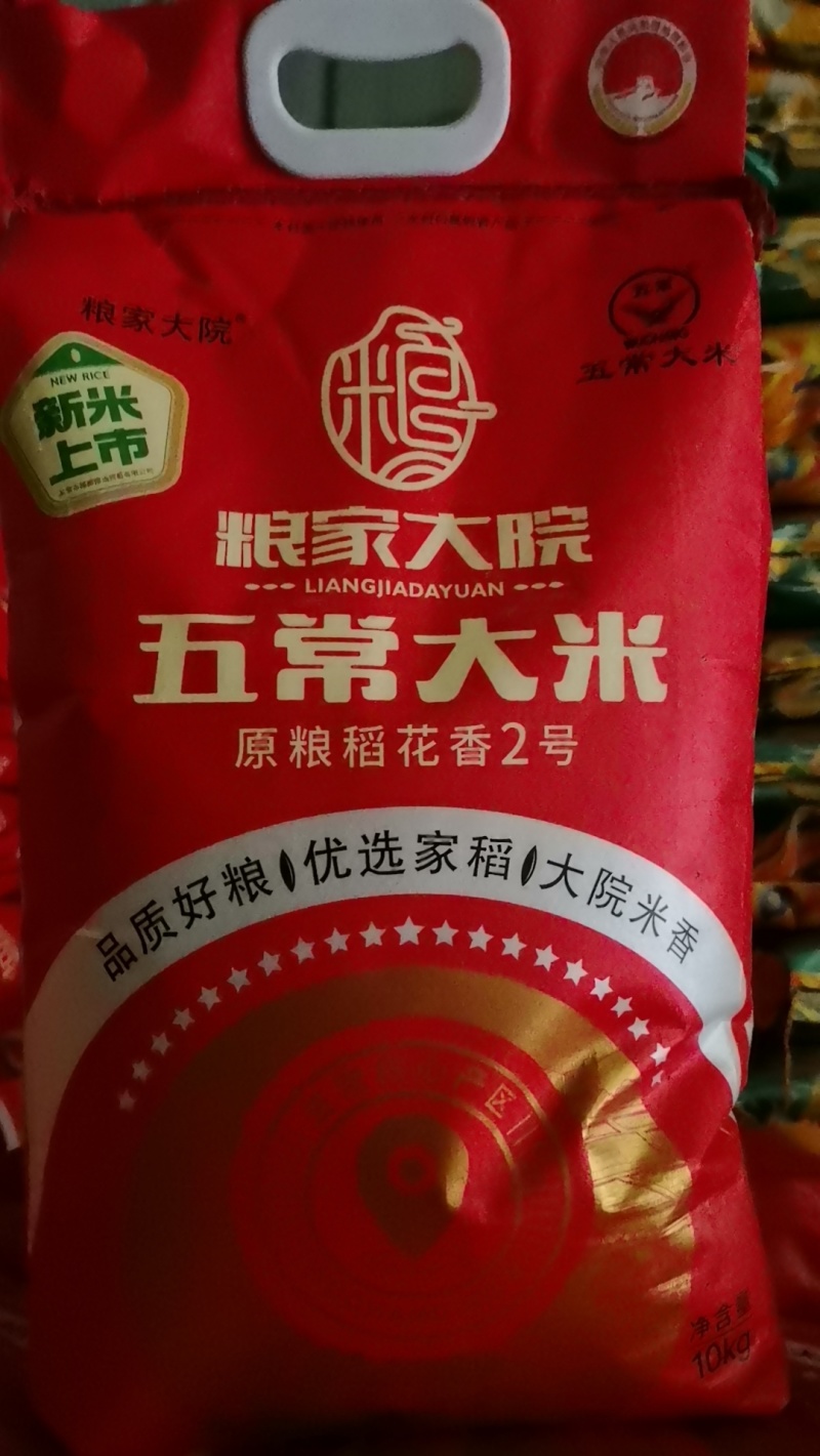 五常大米，产地直发量大优惠货源稳定，长期合作
