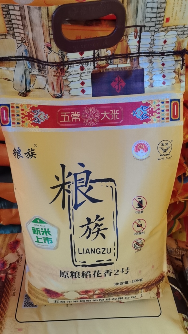 五常大米，产地直发量大优惠货源稳定，长期合作