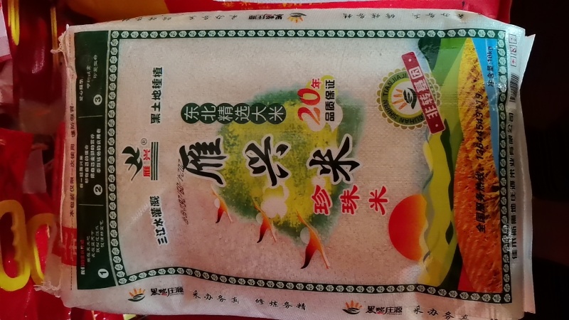 五常大米，产地直发量大优惠货源稳定，长期合作