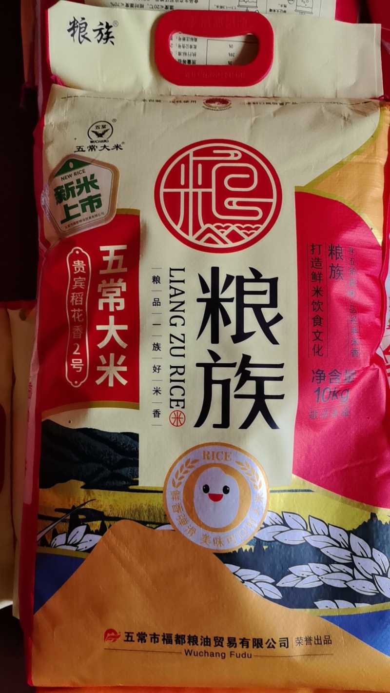 五常大米，产地直发量大优惠货源稳定，长期合作