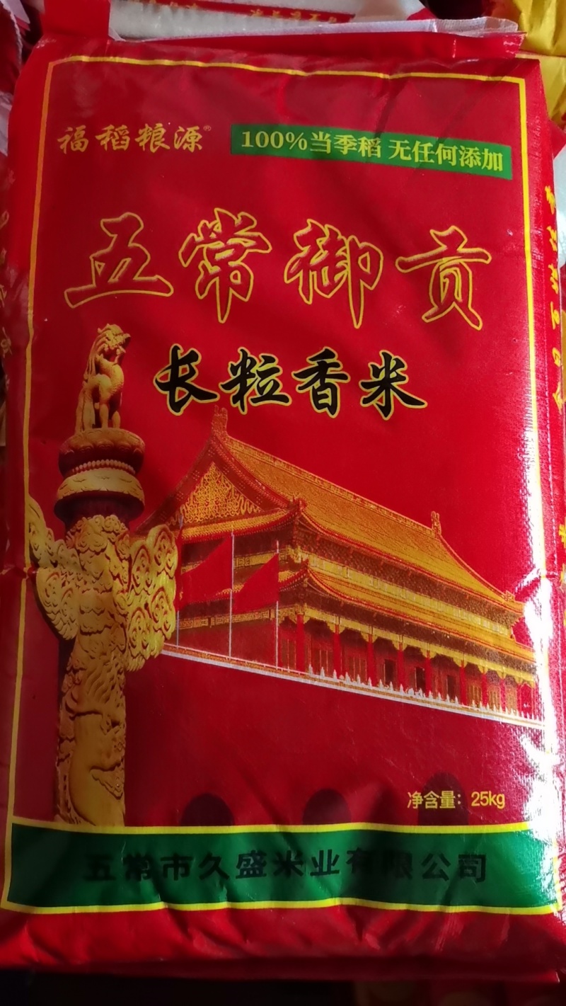 五常大米，产地直发量大优惠货源稳定，长期合作